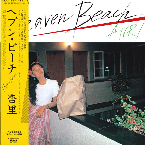 Anri - Heaven Beach (Clear Yellow LP)