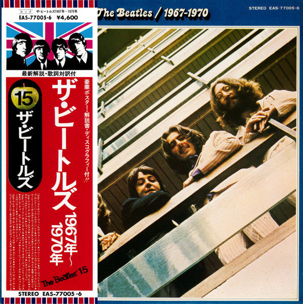 The Beatles – 1967-1970 (2LP) (Vintage) – flowrecords