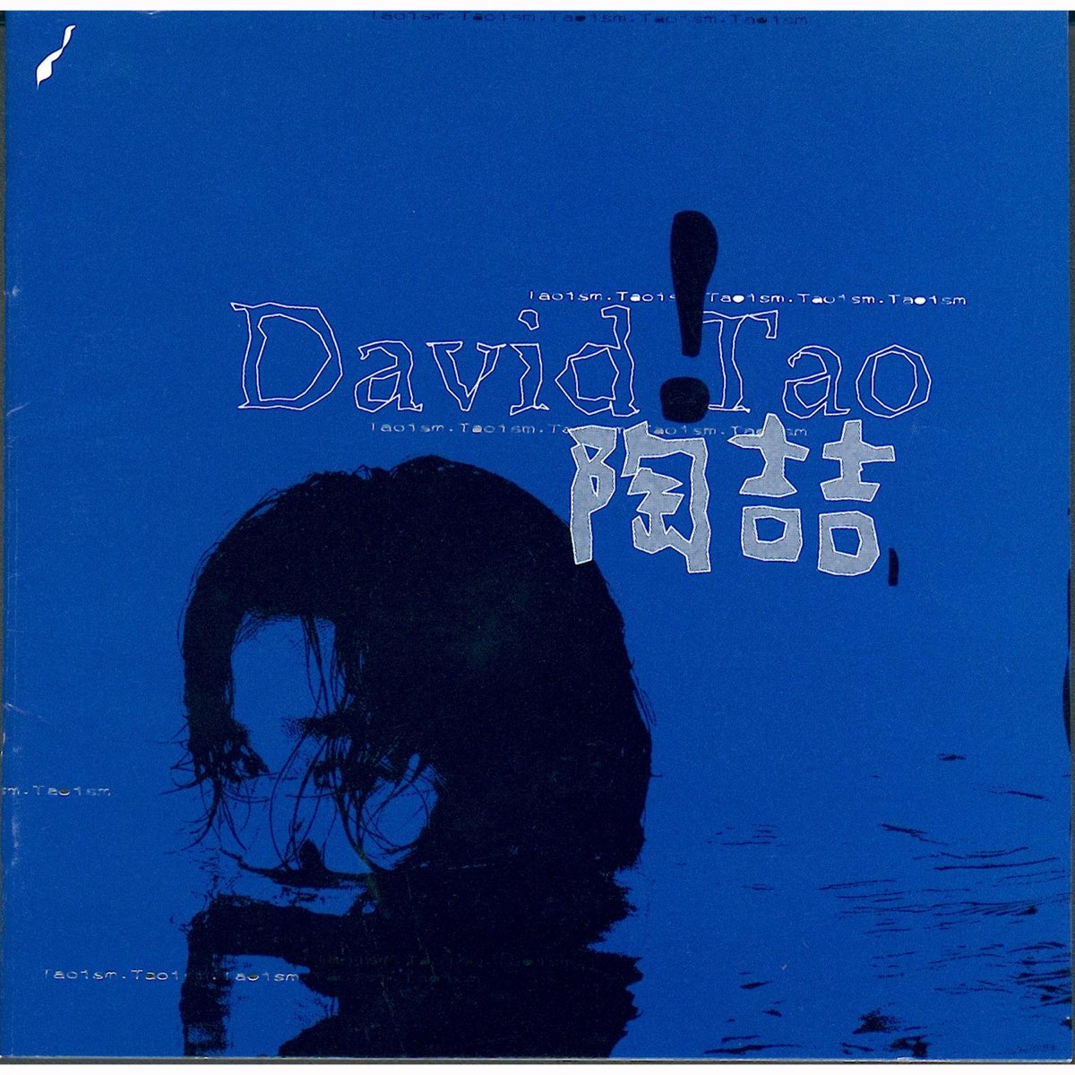 2021 陶喆 David Tao Self-Titled Transparent Blue 12+7 Vinyl