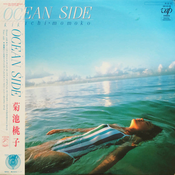 MOMOKO KIKUCHI TX-835 ポートレート珍品 Momoko Kikuchi — Ocean Side 1984 1st album by Momoko Kikuchi
