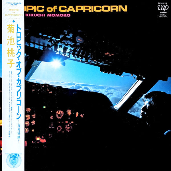 Kikuchi Momoko 菊池桃子 – Tropic Of Capricorn (Vintage) – flowrecords