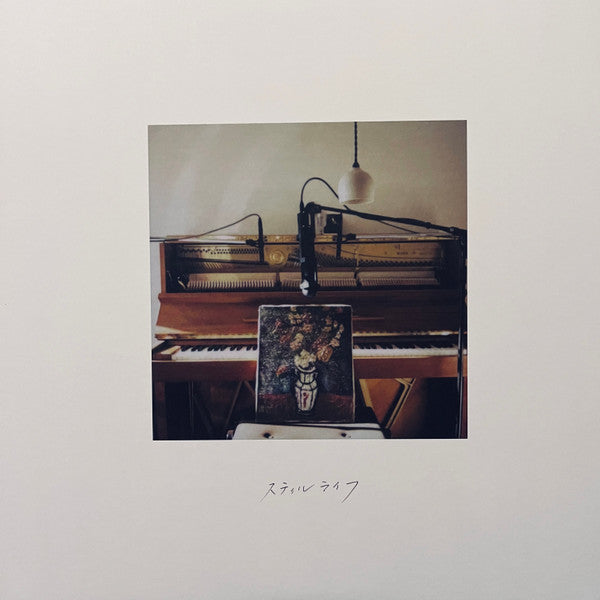 Haruka Nakamura ‎– Still Life スティルライフ (Clear Vinyl