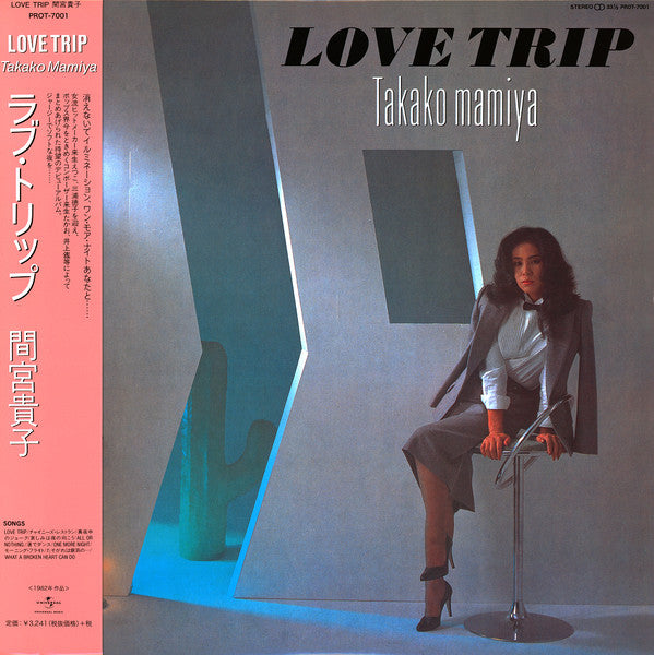 Takako Mamiya 間宮貴子 - Love Trip (LP) (Japan Pressings)
