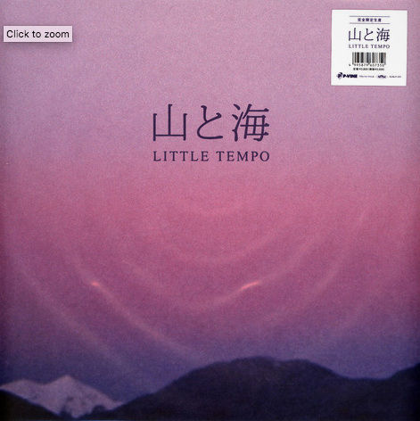 Little Tempo - Mountain & Sea (New Vinyl) (Japan Pressings)