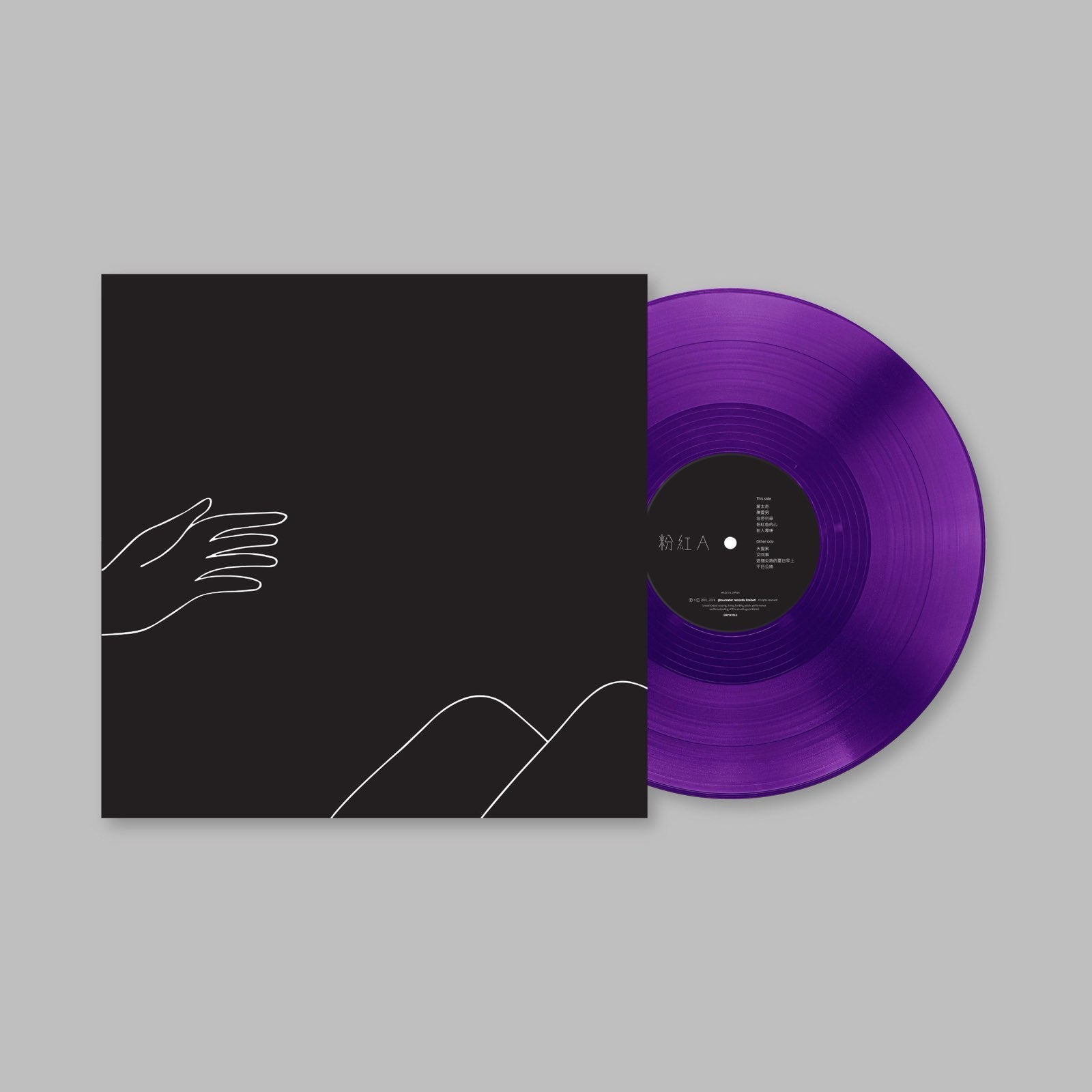 Fan Hung A 粉紅 A -粉紅 A (180G) (Purple Vinyl)