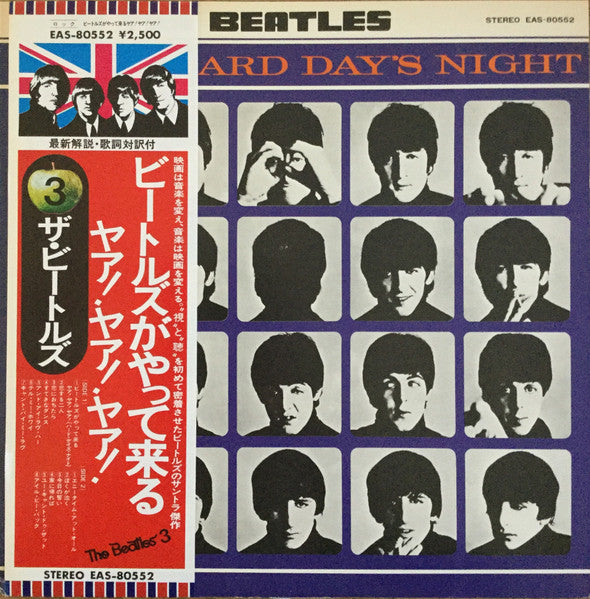 The Beatles - A Hard Day's Night (Vintage LP)