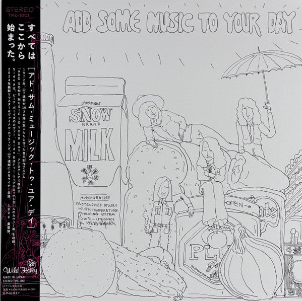 Tatsuro Yamashita - Add Some Music to Your Day (Japan Pressing)