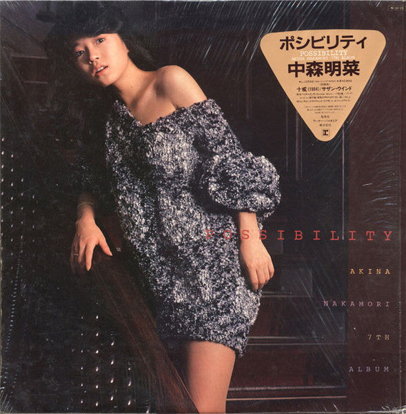 Akina Nakamori 中森明菜 – Possibility( Vintage LP)