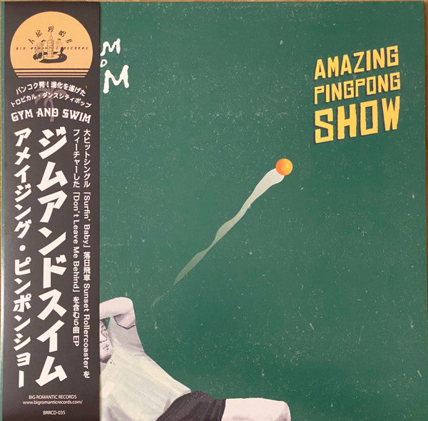 Gym and Swim – Amazing Pingpong Show (Orange Vinyl)