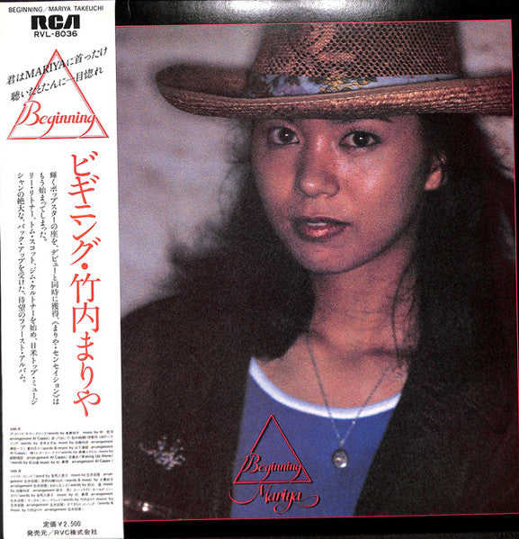 Mariya Takeuchi – Beginning ビギニング (Vintage LP)