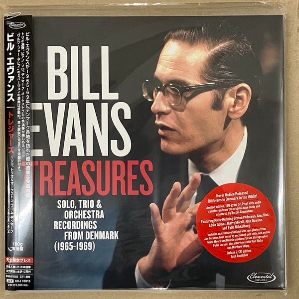 スペシャル特典 (3LP) Treasures - Evans Bill (Japan flowrecords – Edition) 洋楽