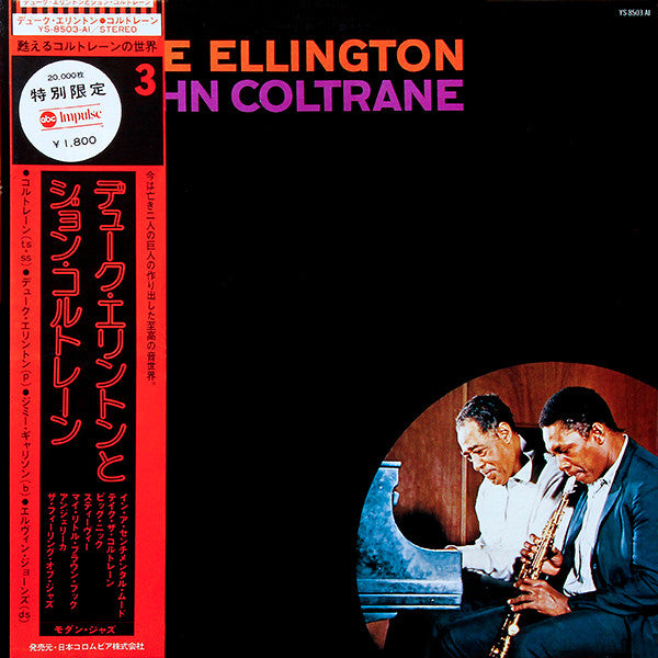 Duke Ellington & John Coltrane (Vintage LP)