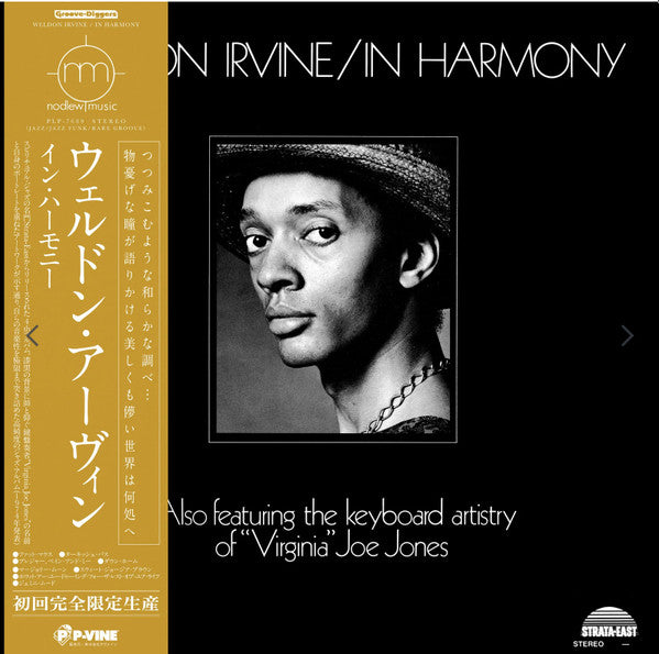Weldone Irvine - In Harmony (Japan Pressing)