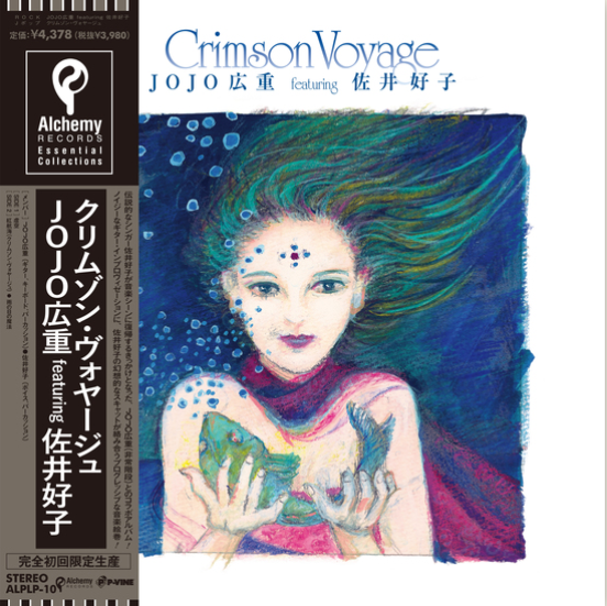 Jojo Hiroshige ft. Yoshiko Sai - Crimson Voyage (LP) (Japan Pressings)