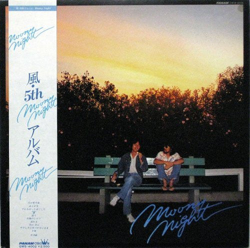 Kaze 風 – Moony Night 月が射す夜 (Vintage LP)