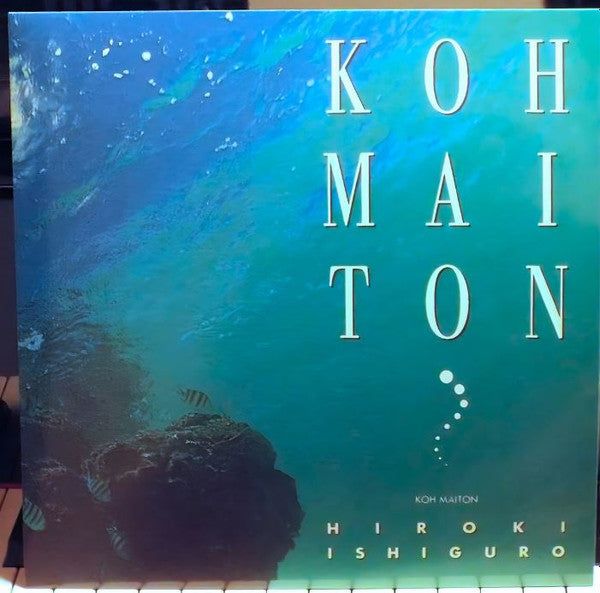 Hiroki Ishiguro 石黒浩己 – Koh Maiton (Japan Pressing) (New Vinyl)