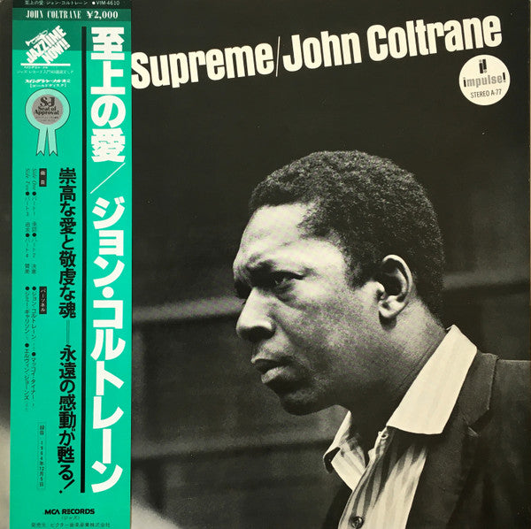 John Coltrane - A Love Supreme (Vintage LP)