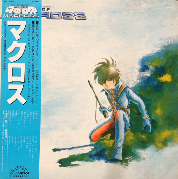 羽田健太郎 – 超時空要塞 マクロス = S.D.F. Macross OST (Vintage)