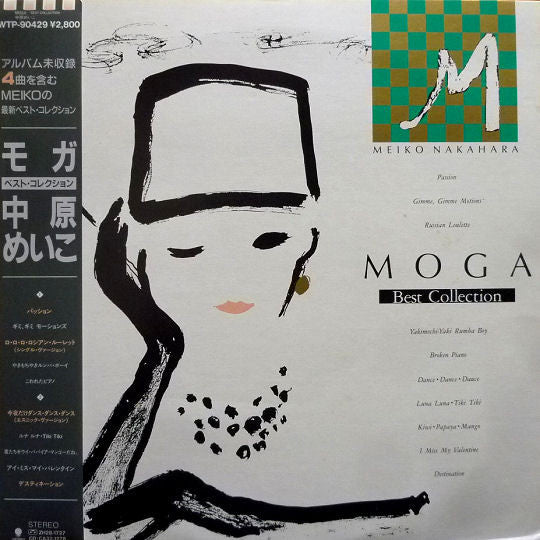 Meiko Nakahara 中原めいこ – Moga -Best Collection (Vintage)