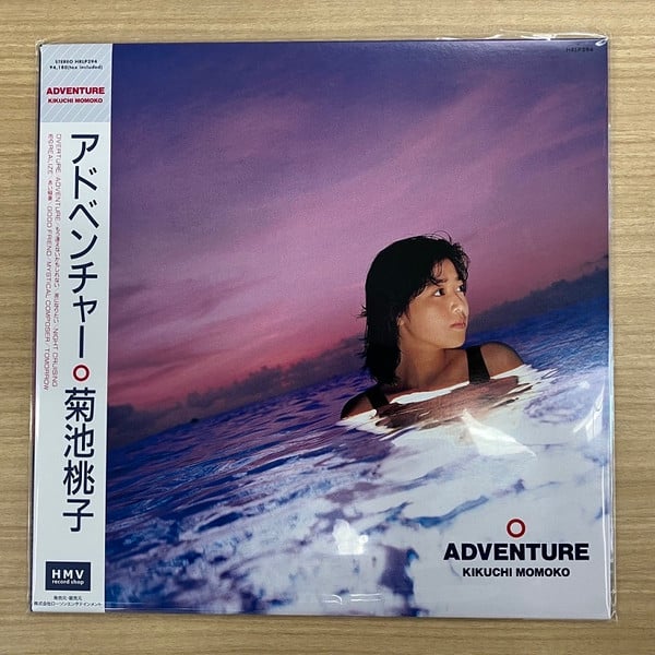 Momoko Kikuchi 菊池桃子 - Adventure (LP) (Purple Vinyl)