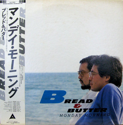 Bread & Butter – Monday Morning (Vintage LP)