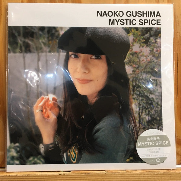 Naoko Gushima ‎– Mystic Spice (New Vinyl)