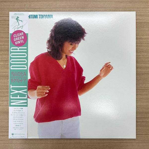 Hitomi Tohyama – Next Door (Green Vinyl)