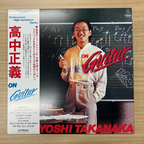 Masayoshi Takanaka 高中正義 – On Guitar (Japanese Pressing)