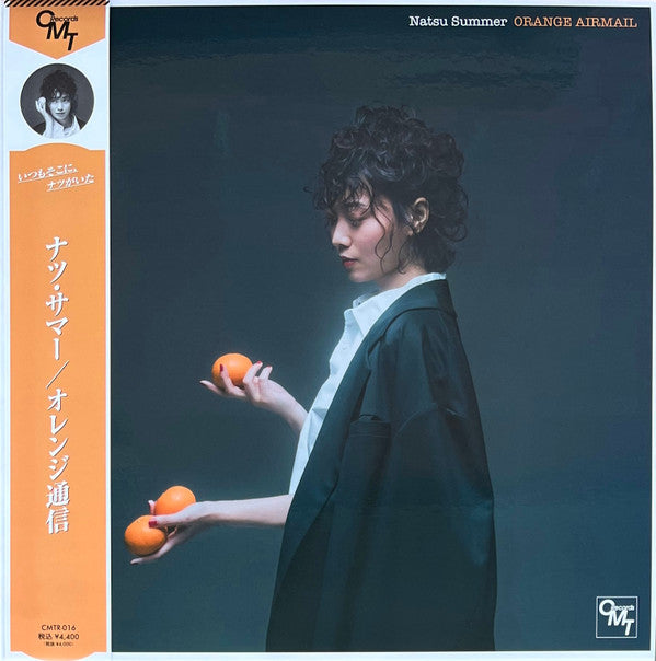 Natsu Summer - Orange Airmail (New Vinyl)