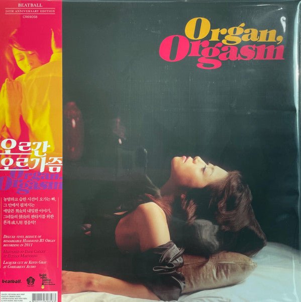 Lim Ji-Hoon - Organ Orgasm (New Vinyl) (Japan Pressing)