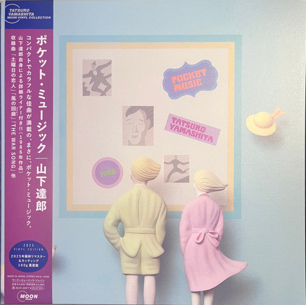 Tatsuro Yamashita 山下達郎 ‎– Pocket Music (Japan Pressing)