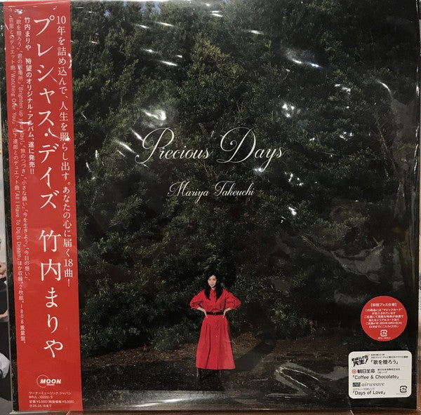 Mariya Takeuchi 竹内まりや – Precious Days (180G) (2LP)