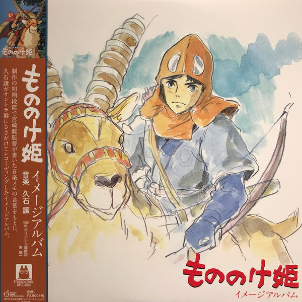 Joe Hisaishi - Princess Mononoke: Image Album (New Vinyl)