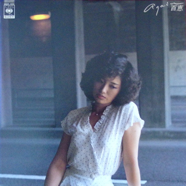 Momoe Yamaguchi 山口百恵 – Again百恵 (Vintage)