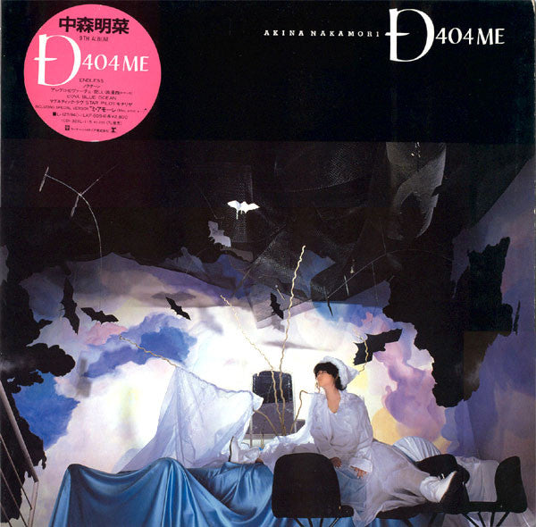 Akina Nakamori 中森明菜 – D404ME (Vintage)