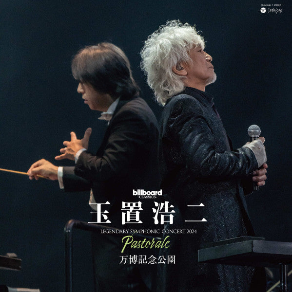 Koji Tamaki 玉置浩二 Legendary Symphonic Concert 2024 “Pastorale” (2LP)