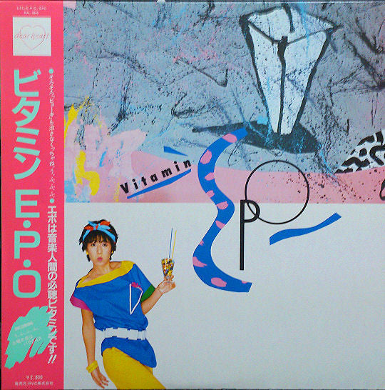 Epo – Vitamin E.P.O ビタミンE.P.O (Vintage)