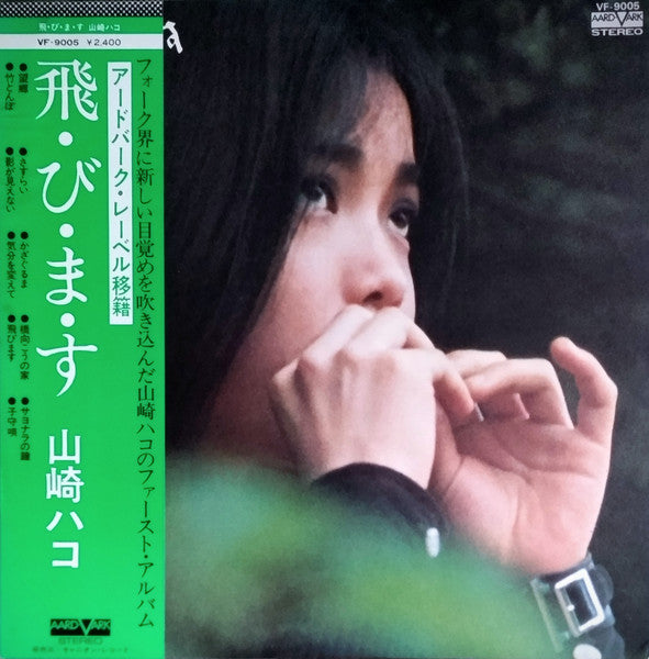 Vintage – flowrecords