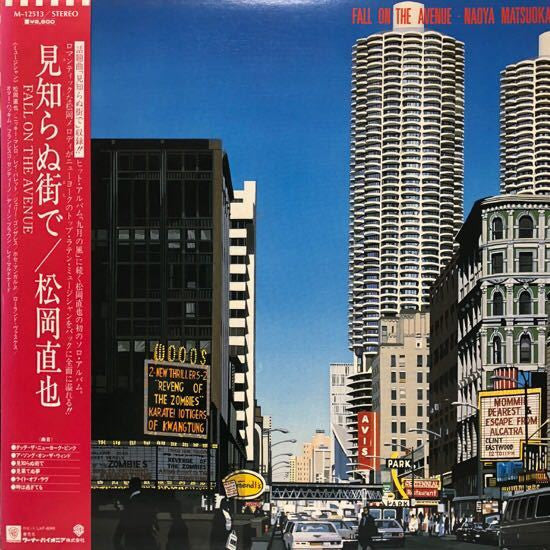 Naoya Matsuoka 松岡直也 – Fall On The Avenue 見知らぬ街で (Vintage)