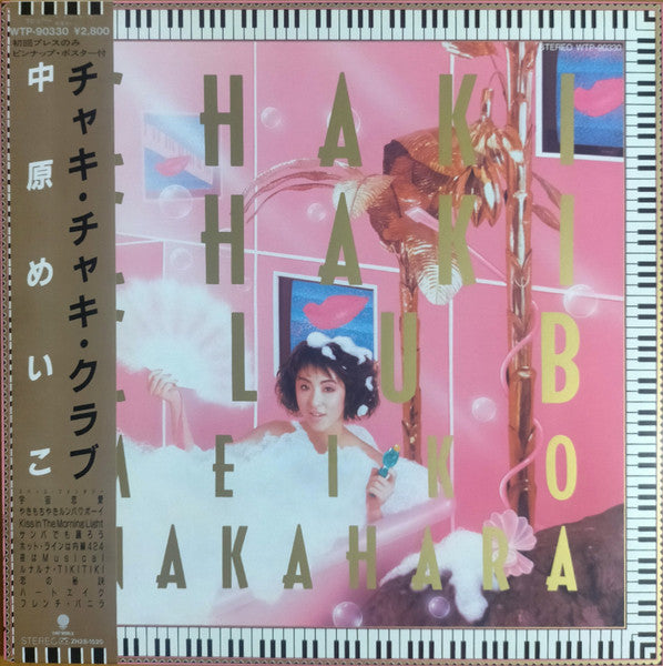 Meiko Nakahara 中原めいこ – Chaki Chaki Club (Vintage)