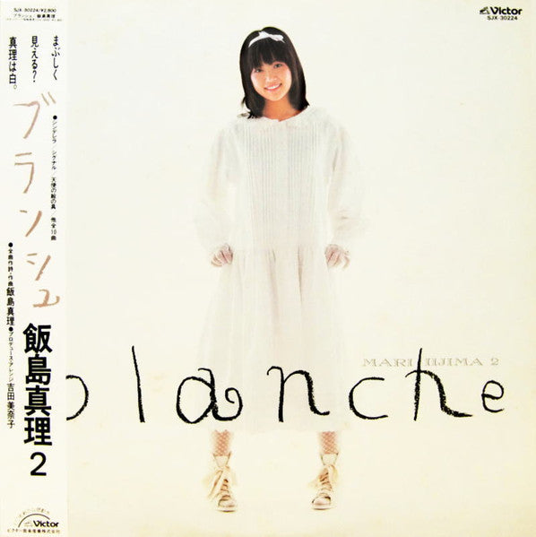 Mari Iijima 飯島真理 – Blanche ブランシュ (Vintage)