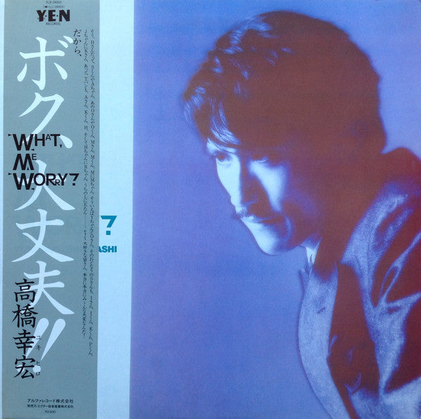 Yukihiro Takahashi 高橋幸宏 – What, Me Worry? ボク、大丈夫!! (Vintage)