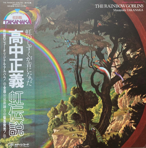 Masayoshi Takanaka - The Rainbow Goblins  (Vintage LP)