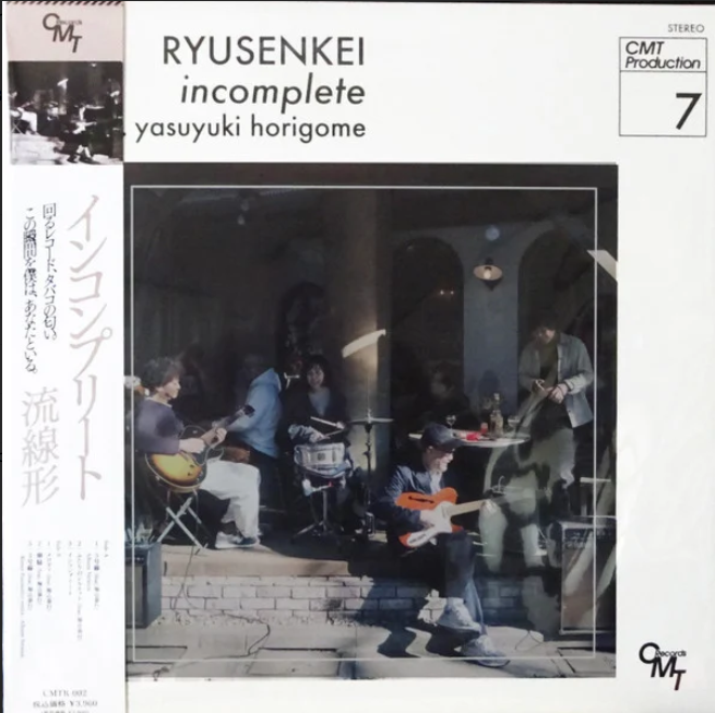 Ryusenkei 流線形 Feat. Yasuyuki Horigome ‎– Incomplete (LP)