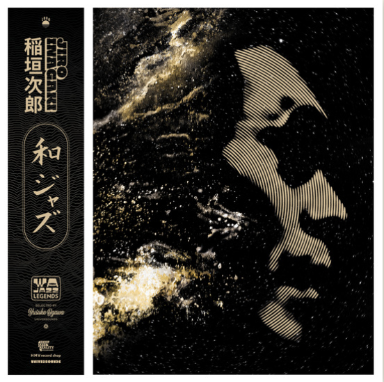 Jiro Inagaki - WaJazz Legends: Jiro Inagaki - Selected by Yusuke Ogawa (2LP Gold)