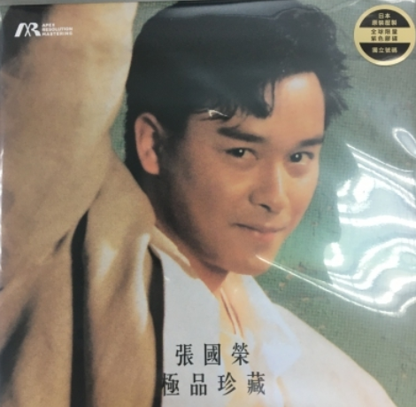 張國榮 Leslie Cheung - 極品珍藏 Vol 1 (Purple Vinyl)