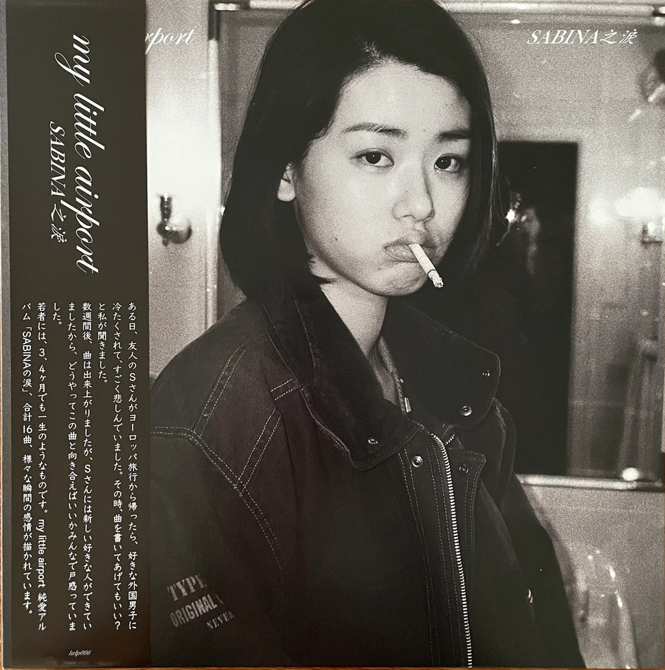 SABINA之淚 my little airport レコード Record my little airport - SABINA之淚(New Vinyl) – flowrecords
