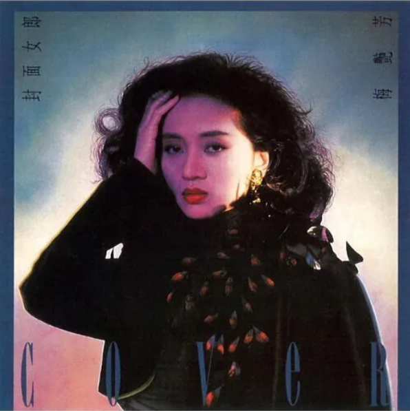 Anita Mui 梅艷芳 - Cover GIrl 封面女郎 (New Vinyl)