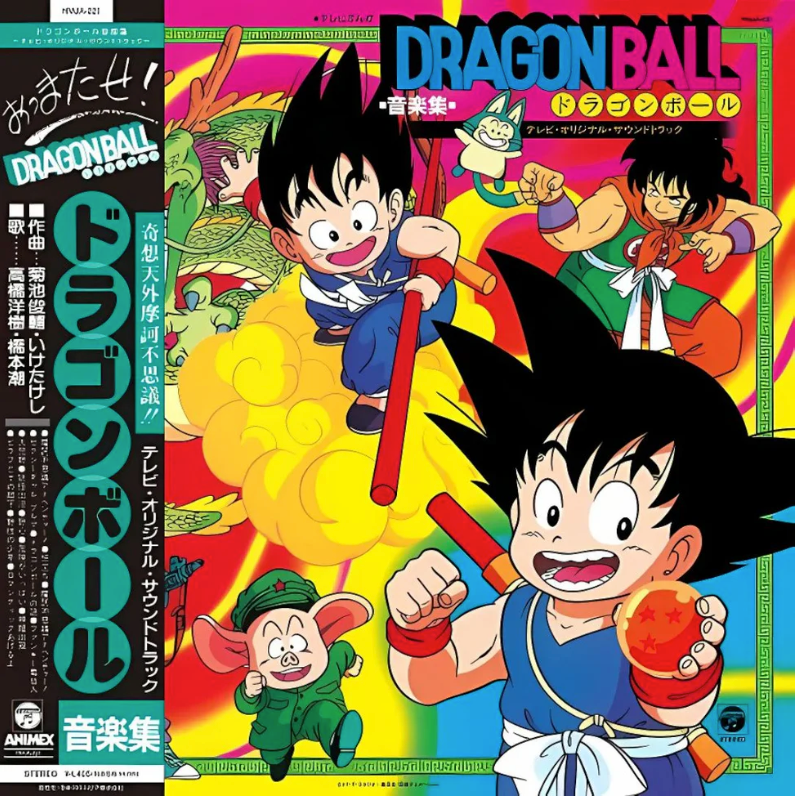 Shunsuke Kikuchi - Dragon Ball OST (Japan Pressing)