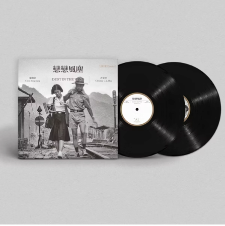 Chen Ming-chang 陳明章 - Dust in the Wind 戀戀風塵 OST (2LP) (Signed)